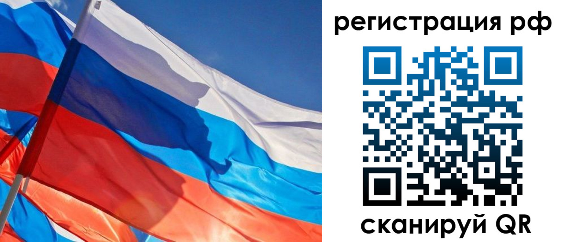 регистрация для дет. сада в Бийске