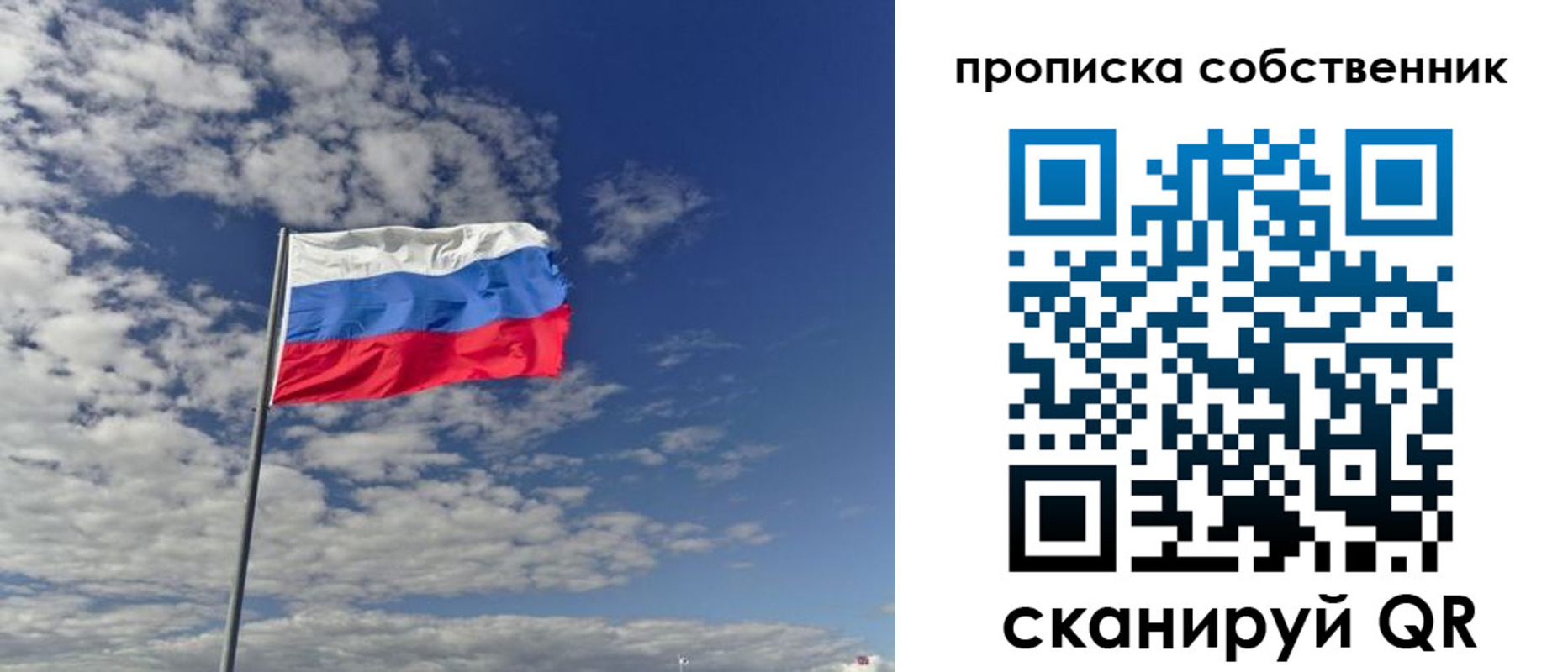 найти адрес прописки в Бийске